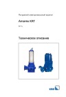 Технический каталог насосов KSB Amarex KRT